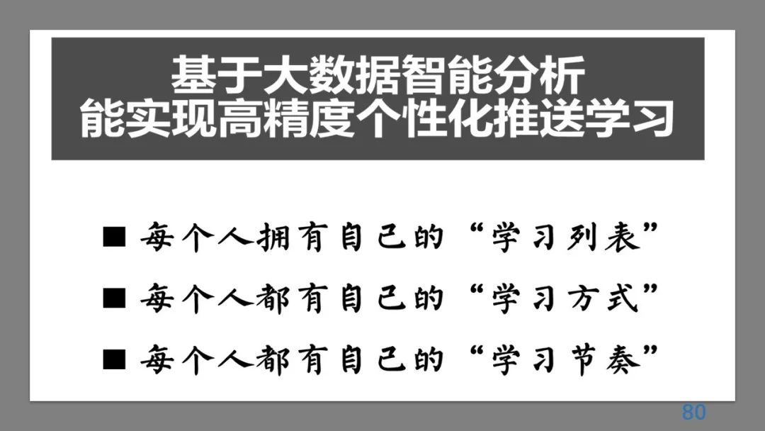 丁玉祥：基于教育质量监测的精准诊断与教学改进