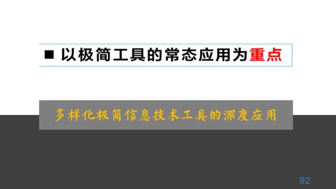 丁玉祥：基于教育质量监测的精准诊断与教学改进