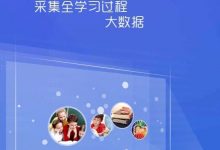 智慧学伴助力深圳罗湖线上“习本”教学模式探索-周然