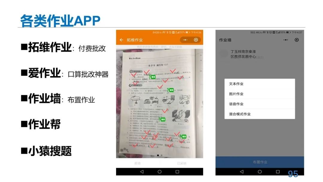 丁玉祥：基于教育质量监测的精准诊断与教学改进