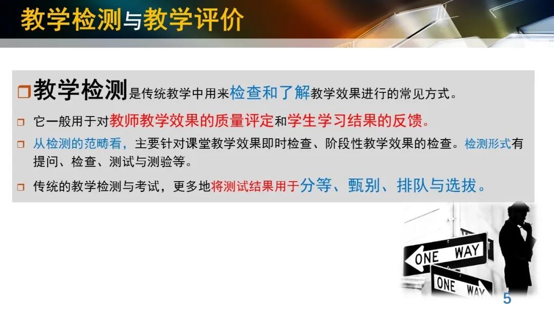 丁玉祥：基于教育质量监测的精准诊断与教学改进