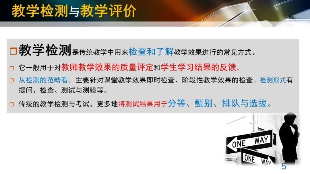 丁玉祥：基于教育质量监测的精准诊断与教学改进