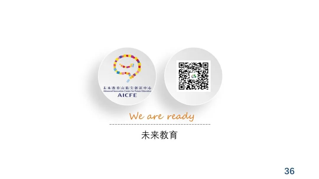 PPT+视频 | 中心执行主任余胜泉在“互联网+教育”创新沙龙上作报告：大规模社会化协同的教育服务模式变革