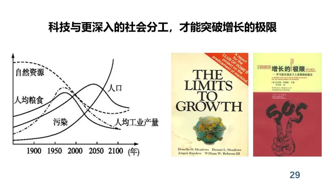 PPT+视频 | 中心执行主任余胜泉在“互联网+教育”创新沙龙上作报告：大规模社会化协同的教育服务模式变革