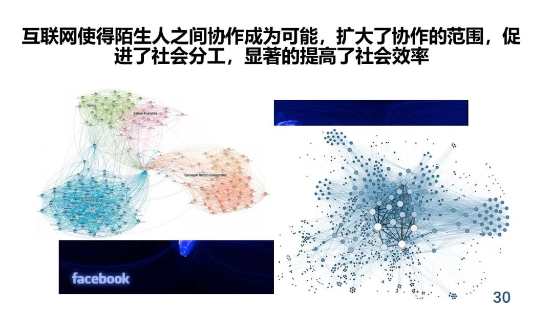 PPT+视频 | 中心执行主任余胜泉在“互联网+教育”创新沙龙上作报告：大规模社会化协同的教育服务模式变革