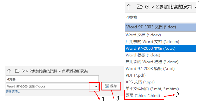 一招解决WORD中图片的批量导出和导入 一招解决WORD中图片的批量导出和导入