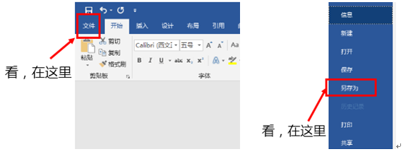一招解决WORD中图片的批量导出和导入 一招解决WORD中图片的批量导出和导入