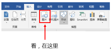 一招解决WORD中图片的批量导出和导入 一招解决WORD中图片的批量导出和导入