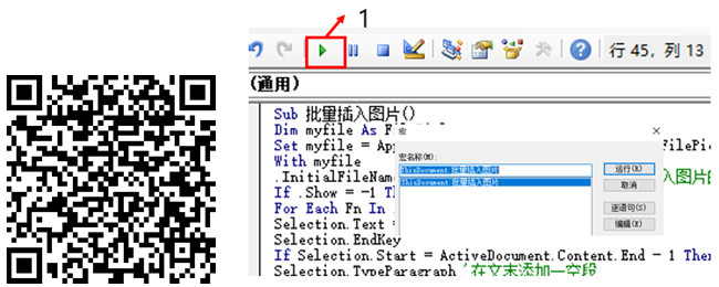 一招解决WORD中图片的批量导出和导入 一招解决WORD中图片的批量导出和导入