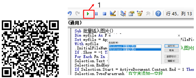 一招解决WORD中图片的批量导出和导入