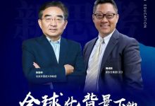 什么才是真正的国际教育?-周然