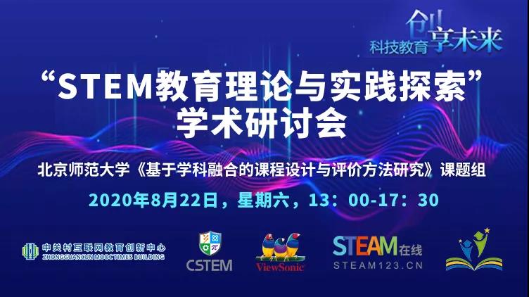 北师大杨开城教授——STEM教育的困境与出路