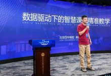 北京四中网校:数据驱动下的精准教学将成为趋势-周然工作室