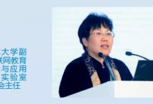 陈丽:“互联网+教育” 知识观和本体论的创新发展-周然