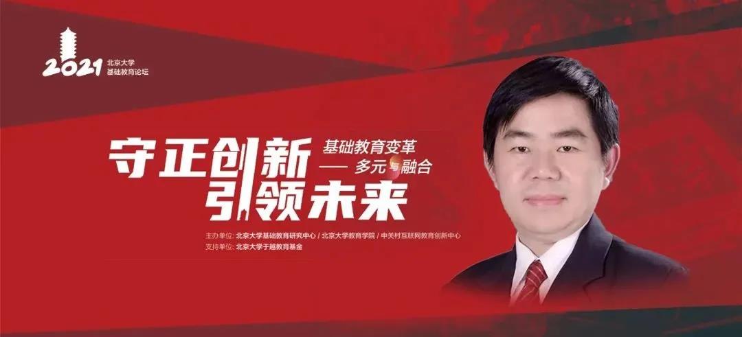 尚俊杰:AI教育与计算思维培养