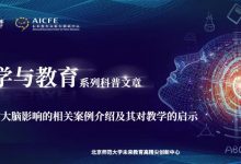脑科学与教育蓝皮书:母语发展对大脑影响的相关案例介绍及其对教学的启示-周然